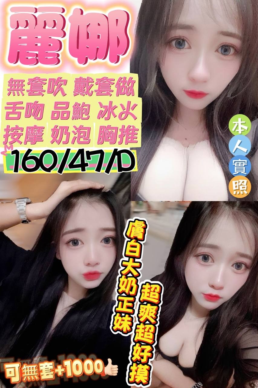 COCO外送彰投 佳樂 165/58/23/34F